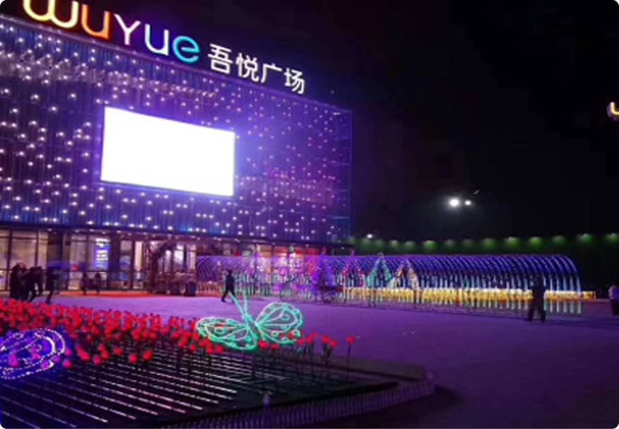 吾悦广场